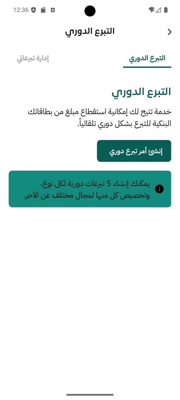 Ehsan app screen 13
