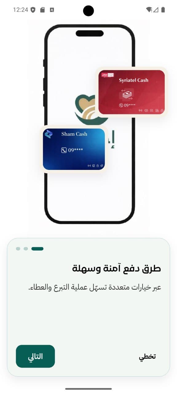 Ehsan app screen 29